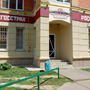 РОСГОССТРАХ в черном списке
